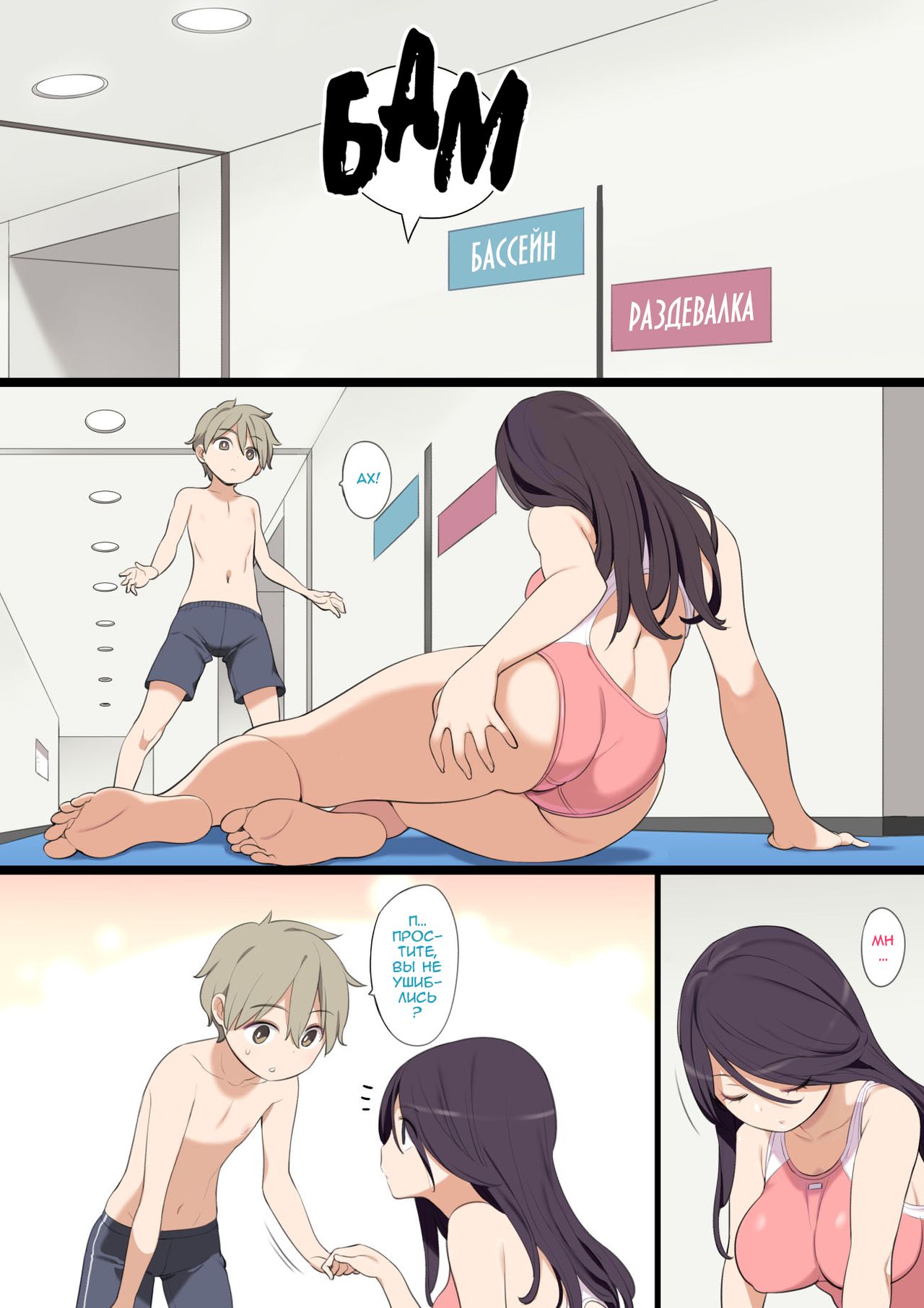 Pool de Deatta Oneesan to Ecchi na Kankei ni Nacchau Ohanashi page 3 full