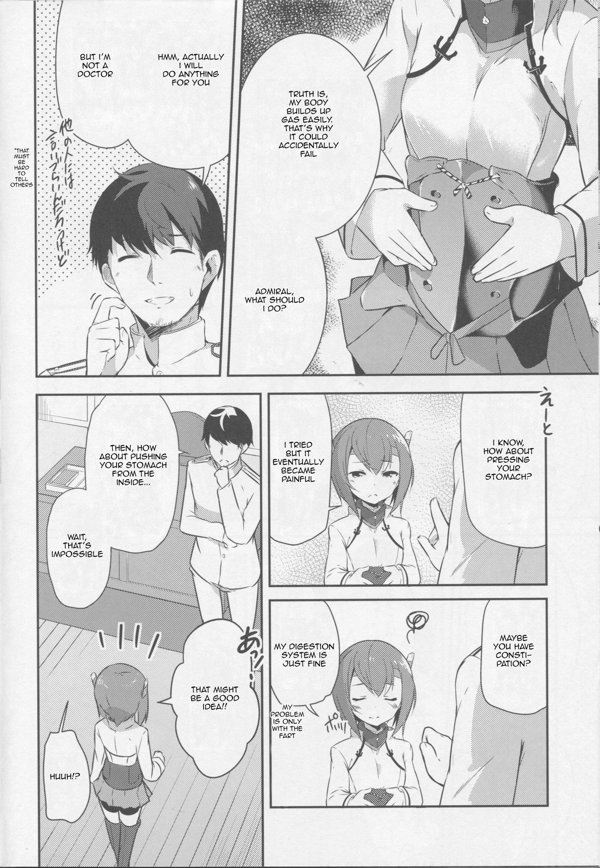 Gas Nuki no Susume page 7 full