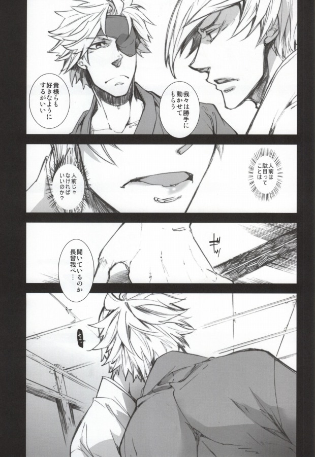 Frustration page 4 full