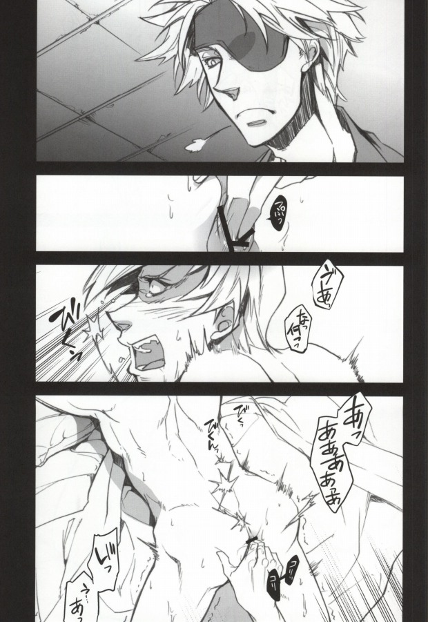 Frustration page 8 full
