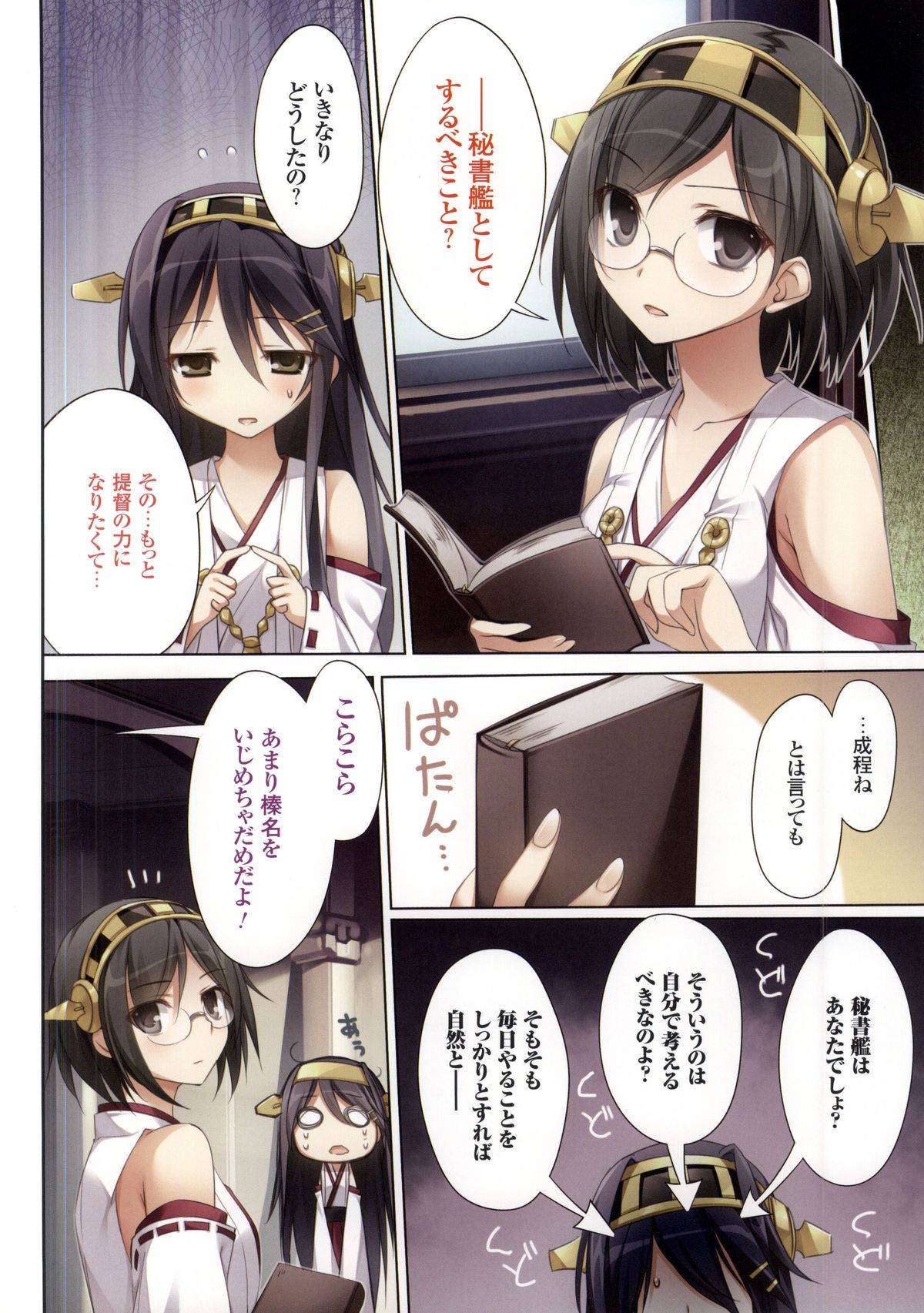 Karorful mix EX12 page 4 full