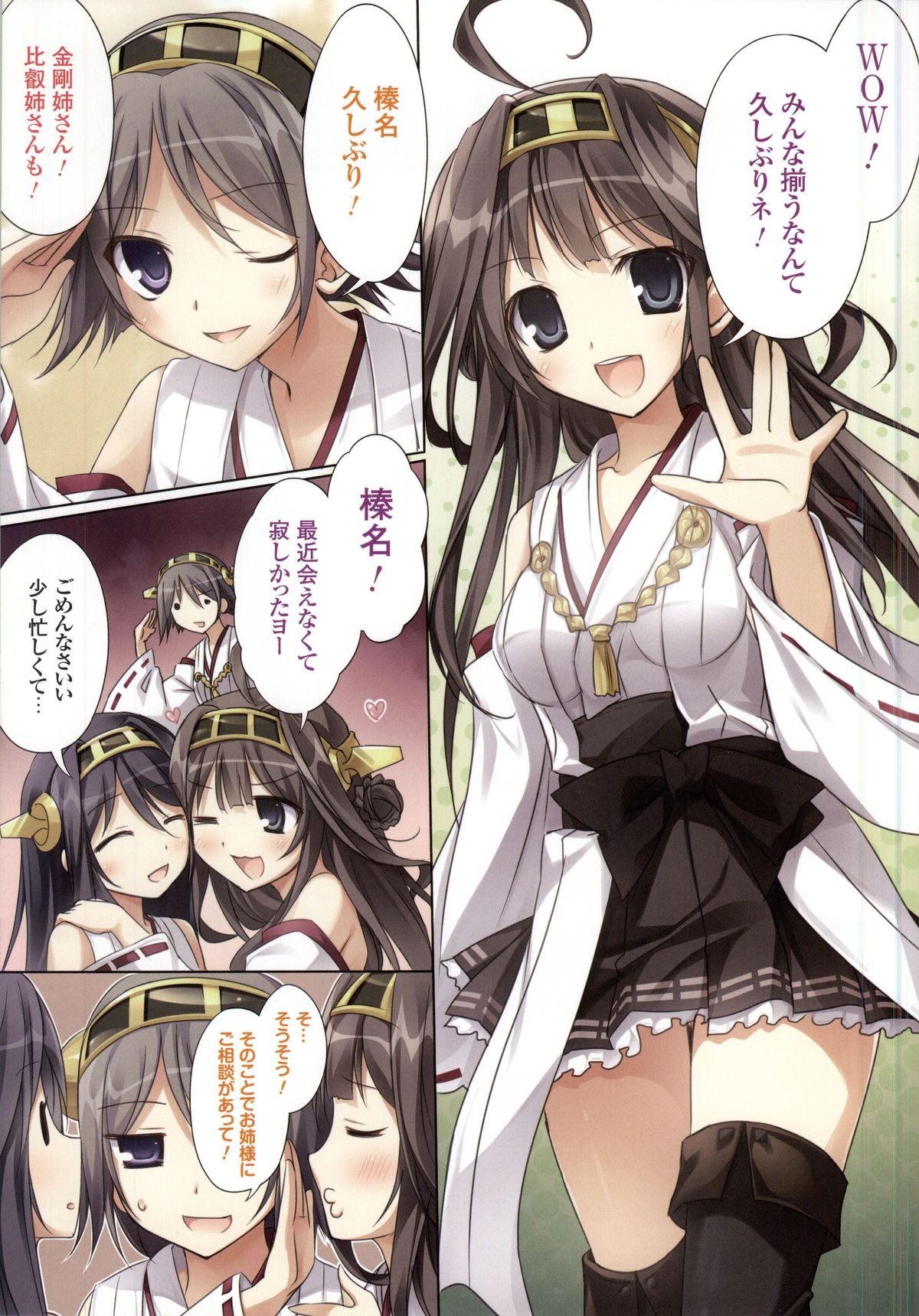 Karorful mix EX12 page 5 full