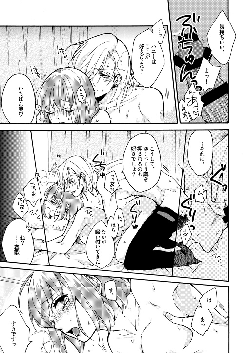 夜の子羊ちゃんsample page 3 full