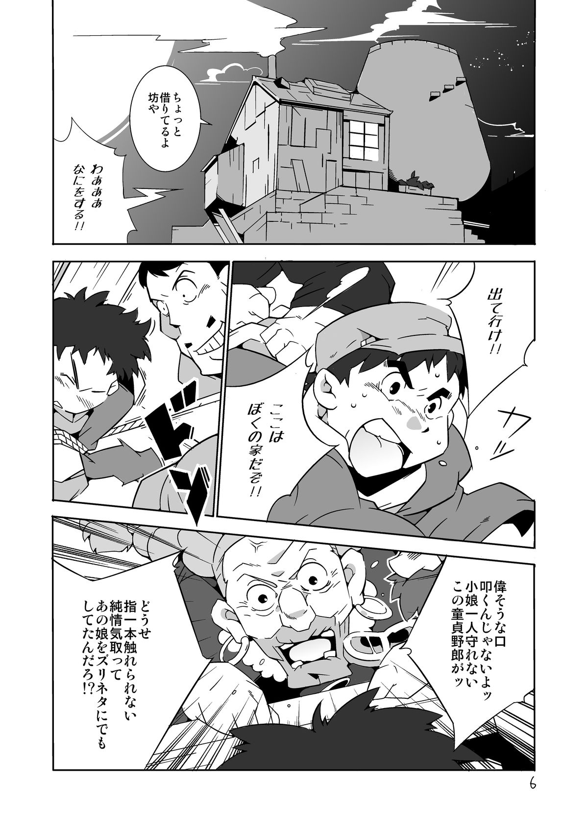 Gachimuchi Aniki-tachi no Nikutai Kyouyuuroku page 5 full