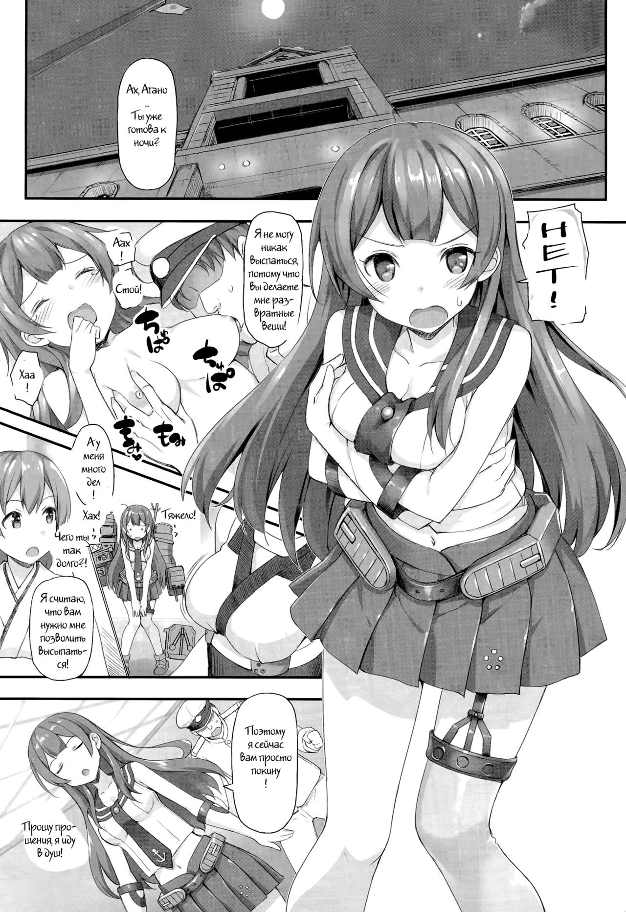 Agano no Kozukuri Daisakusen page 2 full