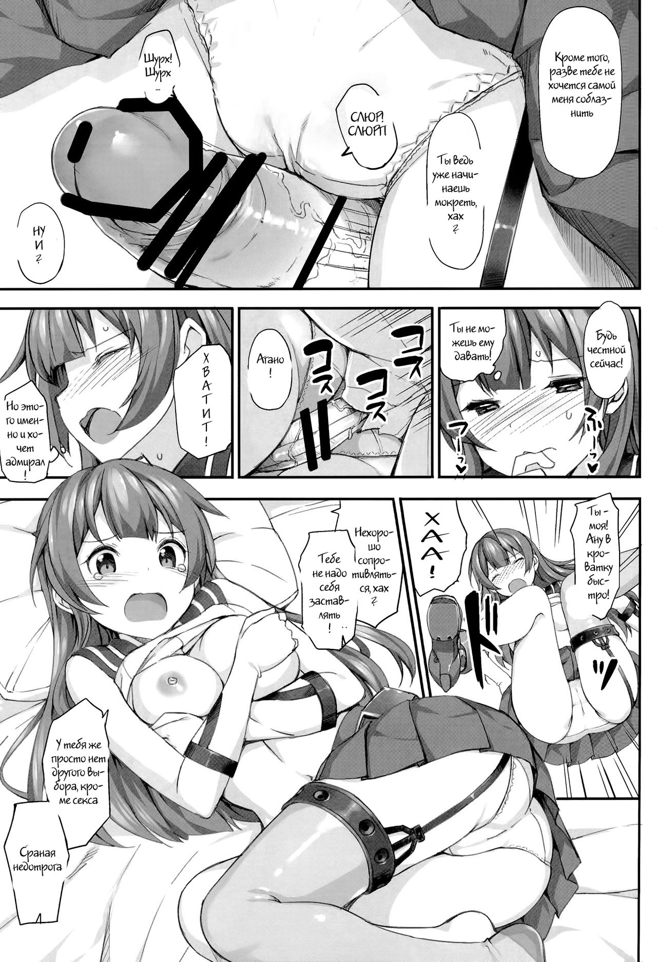 Agano no Kozukuri Daisakusen page 6 full