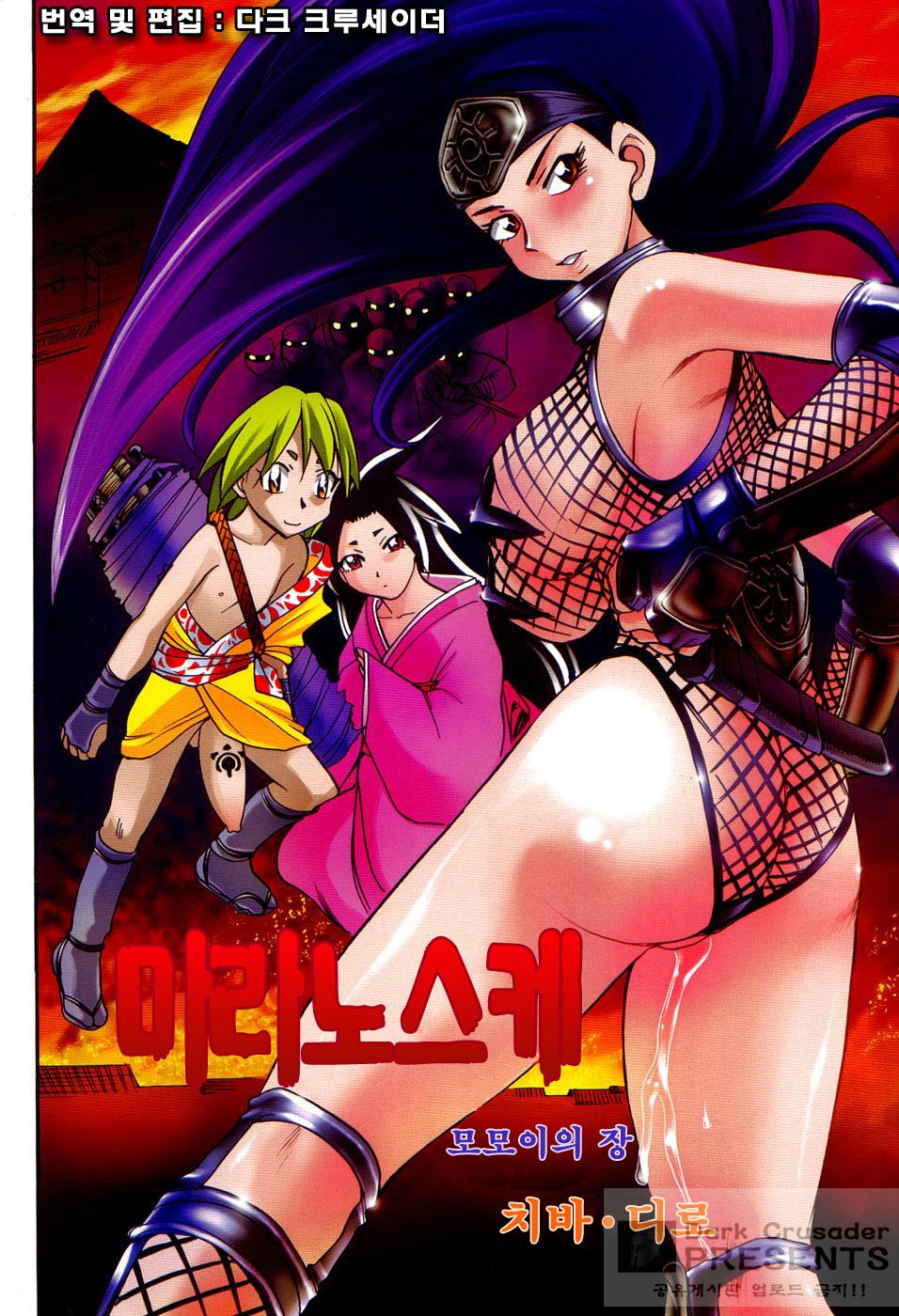 Maranosuke Maki no Ichi page 6 full
