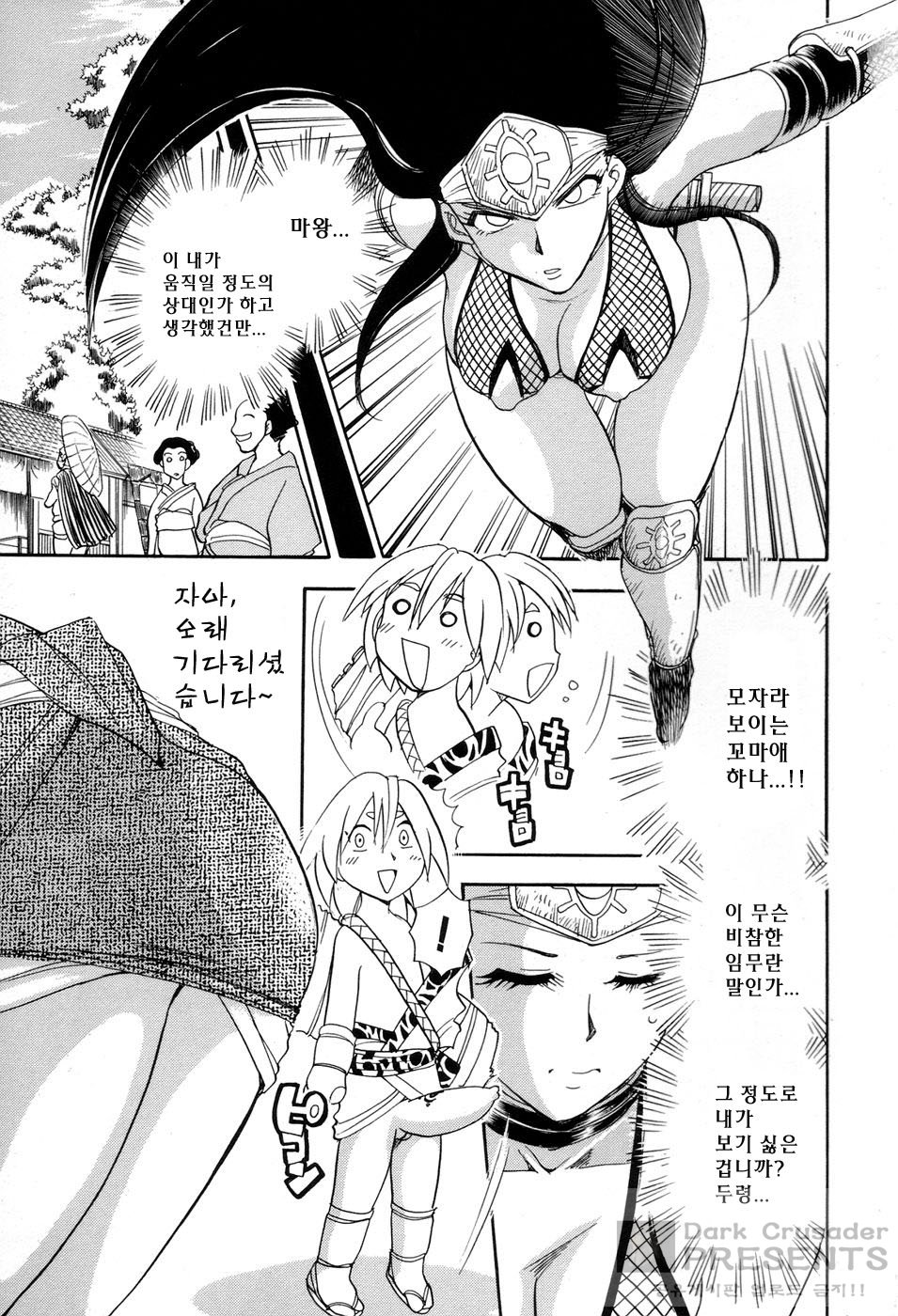 Maranosuke Maki no Ichi page 9 full