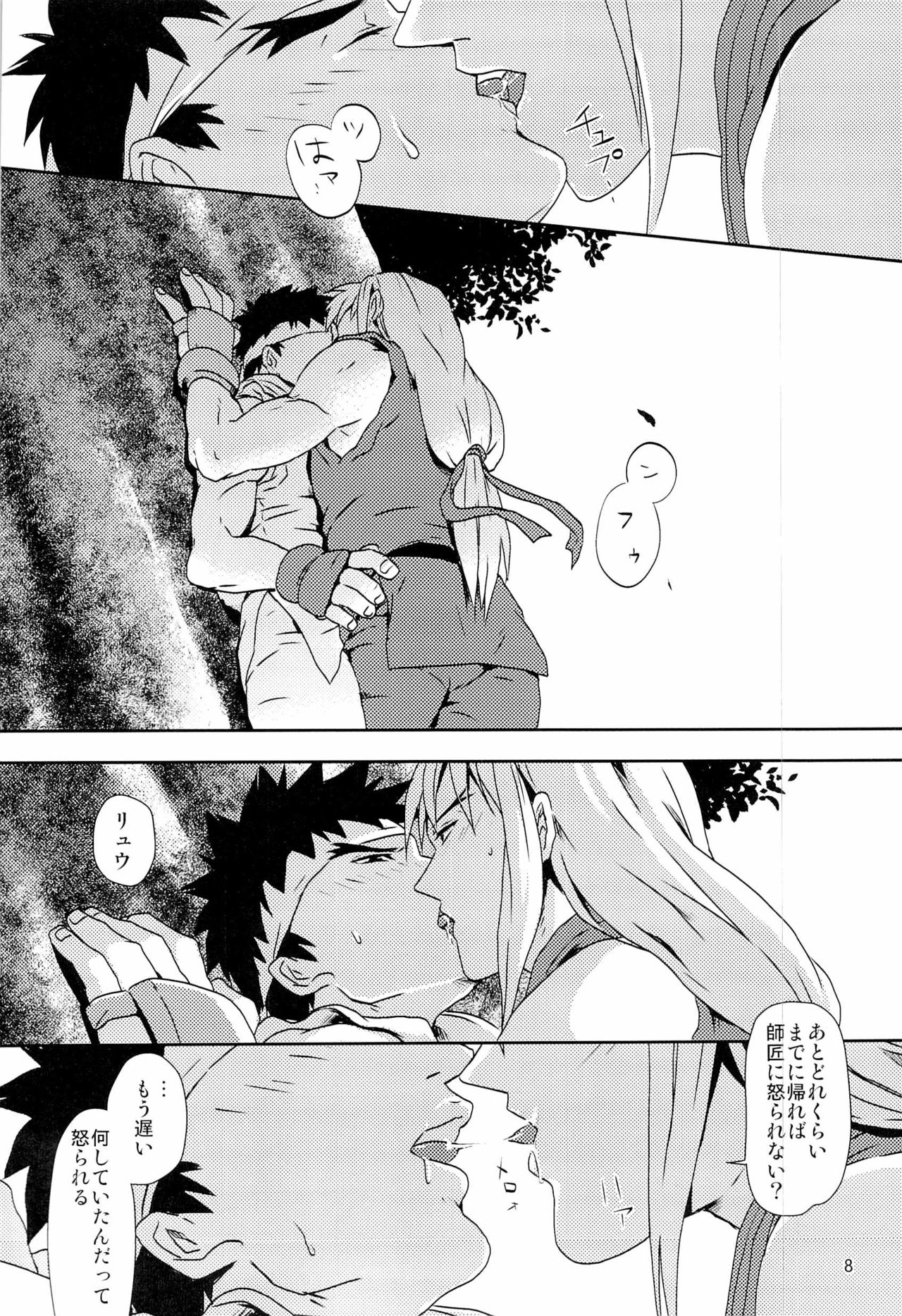 sour apple page 5 full