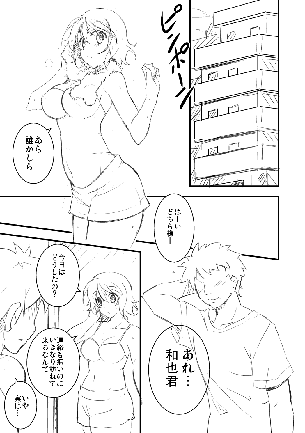 Sakuya modeC ・ Replica page 2 full