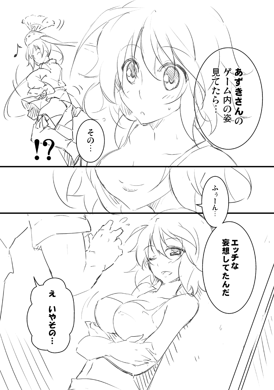 Sakuya modeC ・ Replica page 3 full
