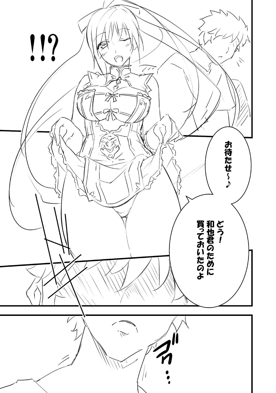 Sakuya modeC ・ Replica page 5 full