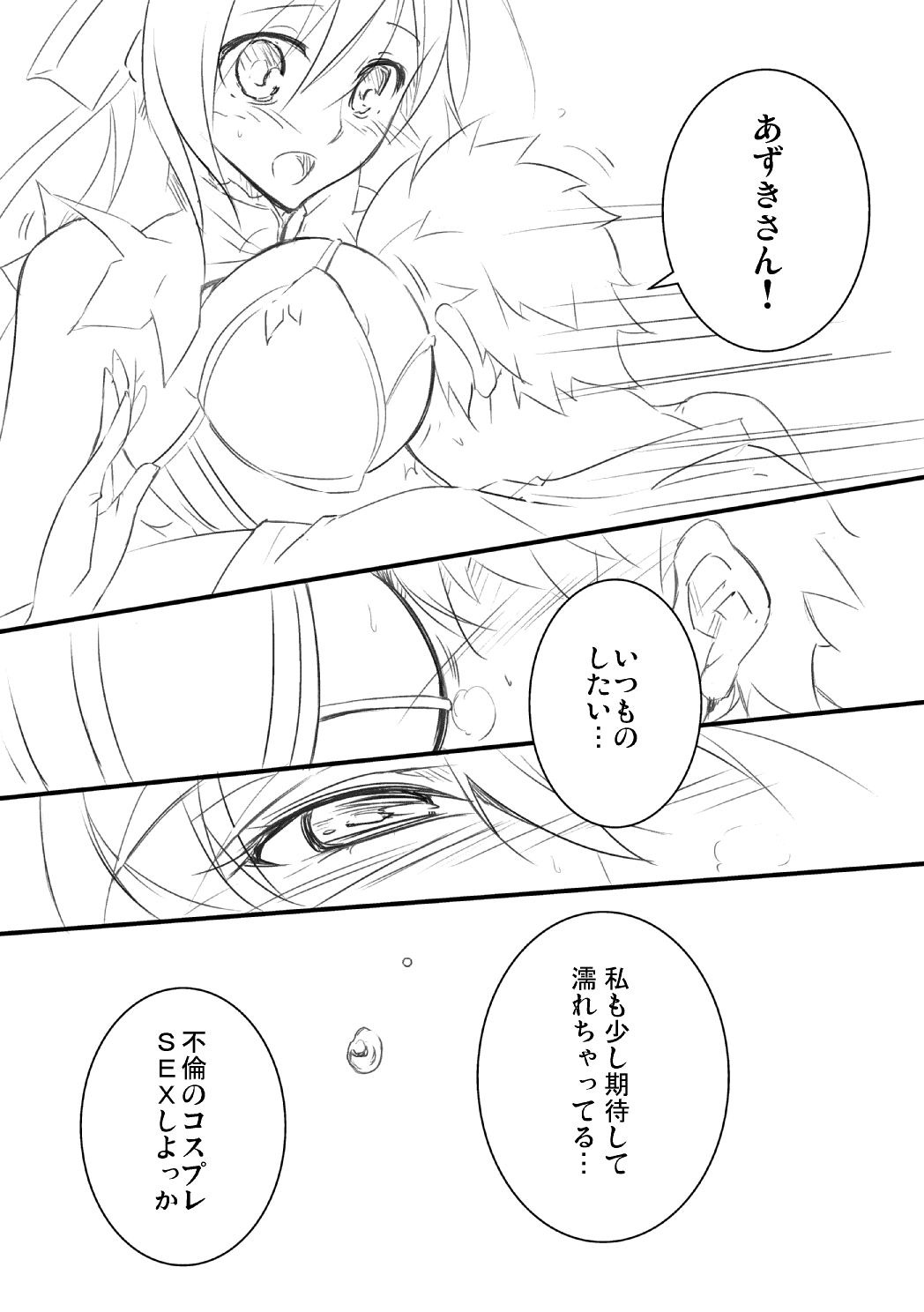 Sakuya modeC ・ Replica page 6 full