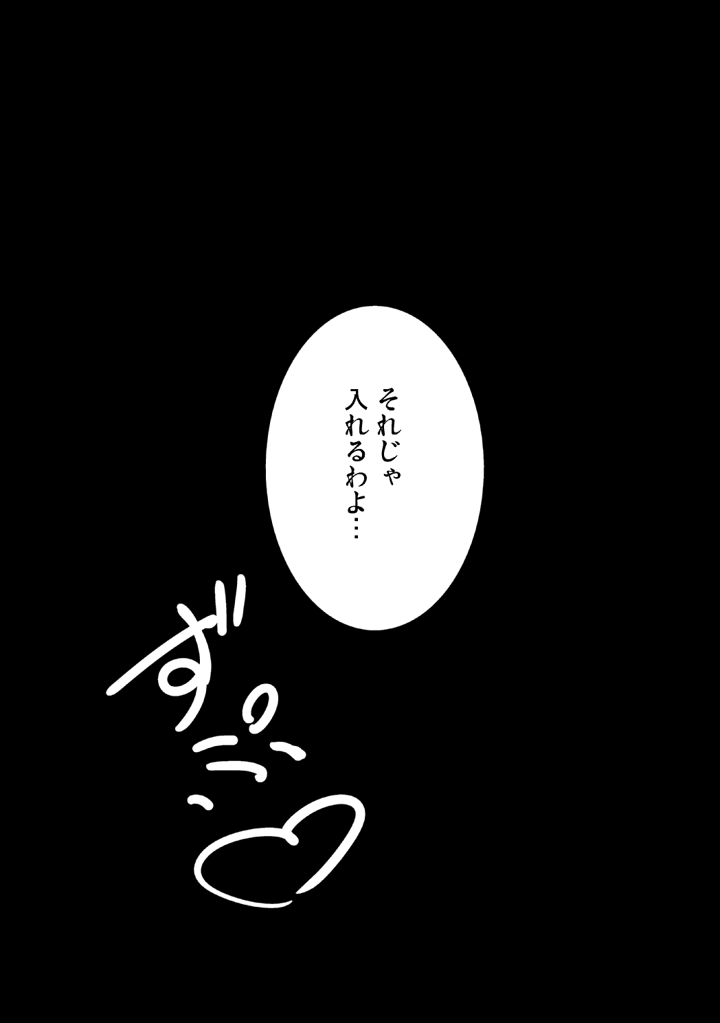 Sakuya modeC ・ Replica page 7 full