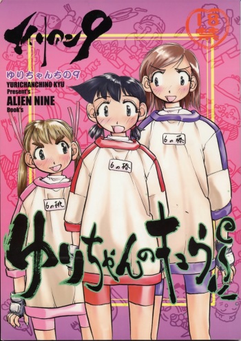 Yuri-chan no Kyuu cover