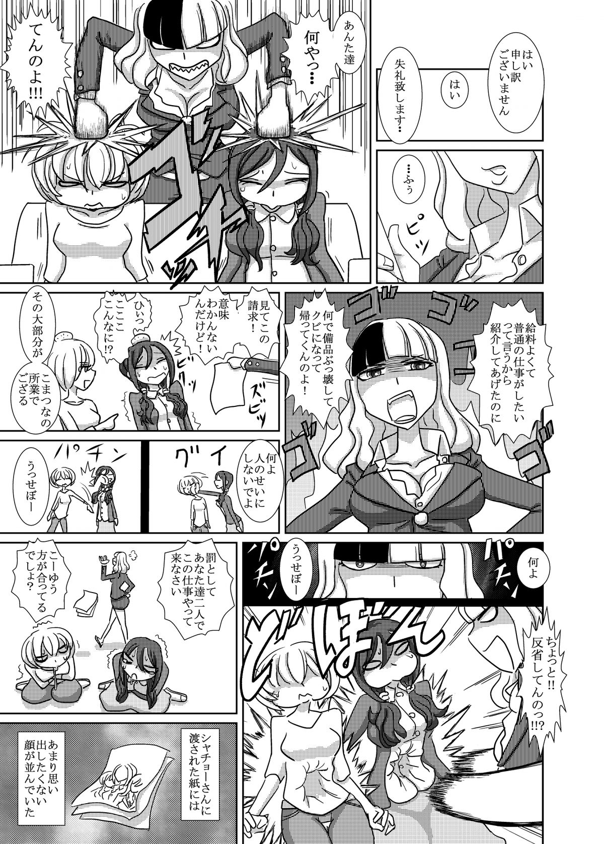 THE BATTLE OF SPITFIRE 2 page 4 full