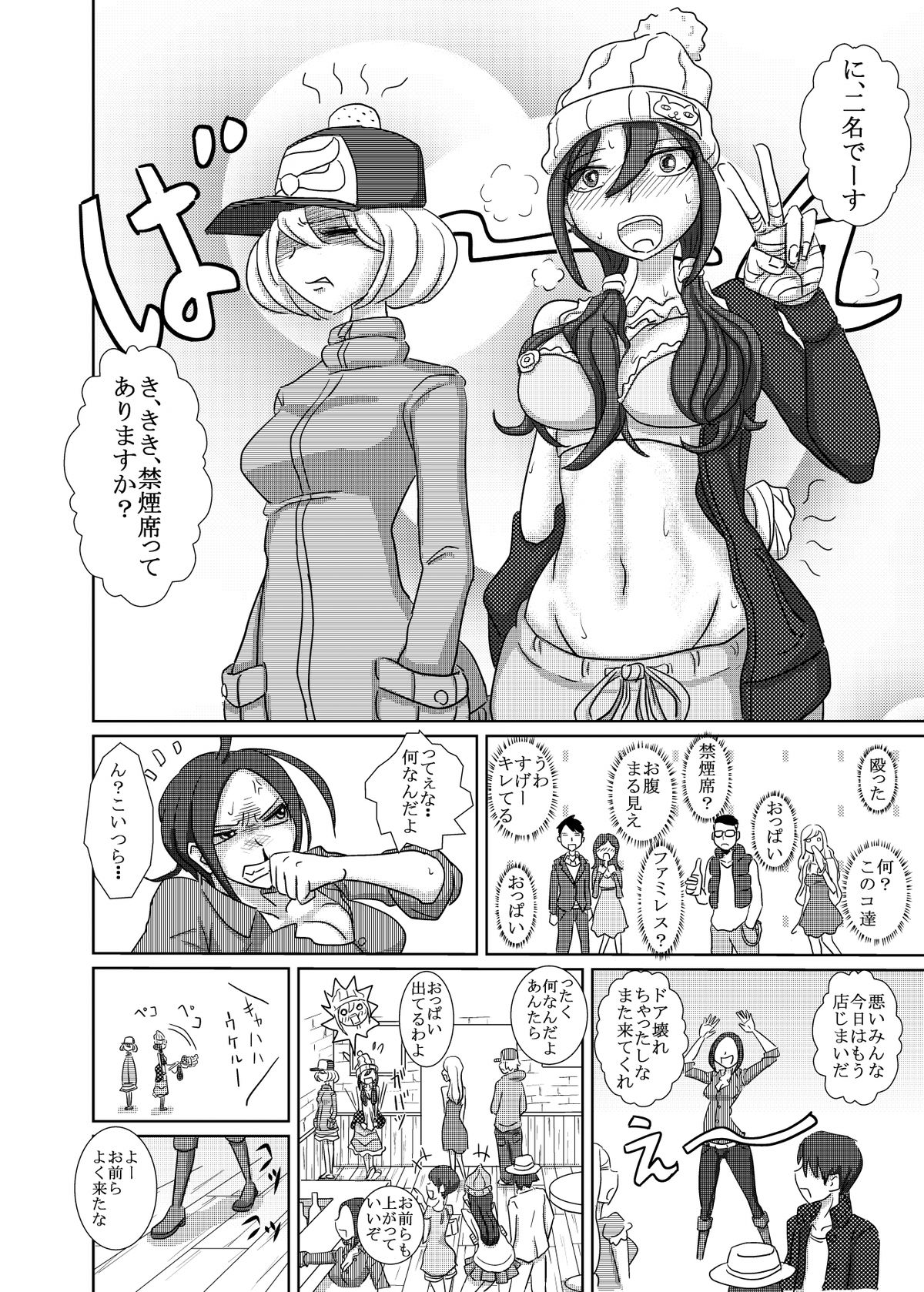 THE BATTLE OF SPITFIRE 2 page 7 full