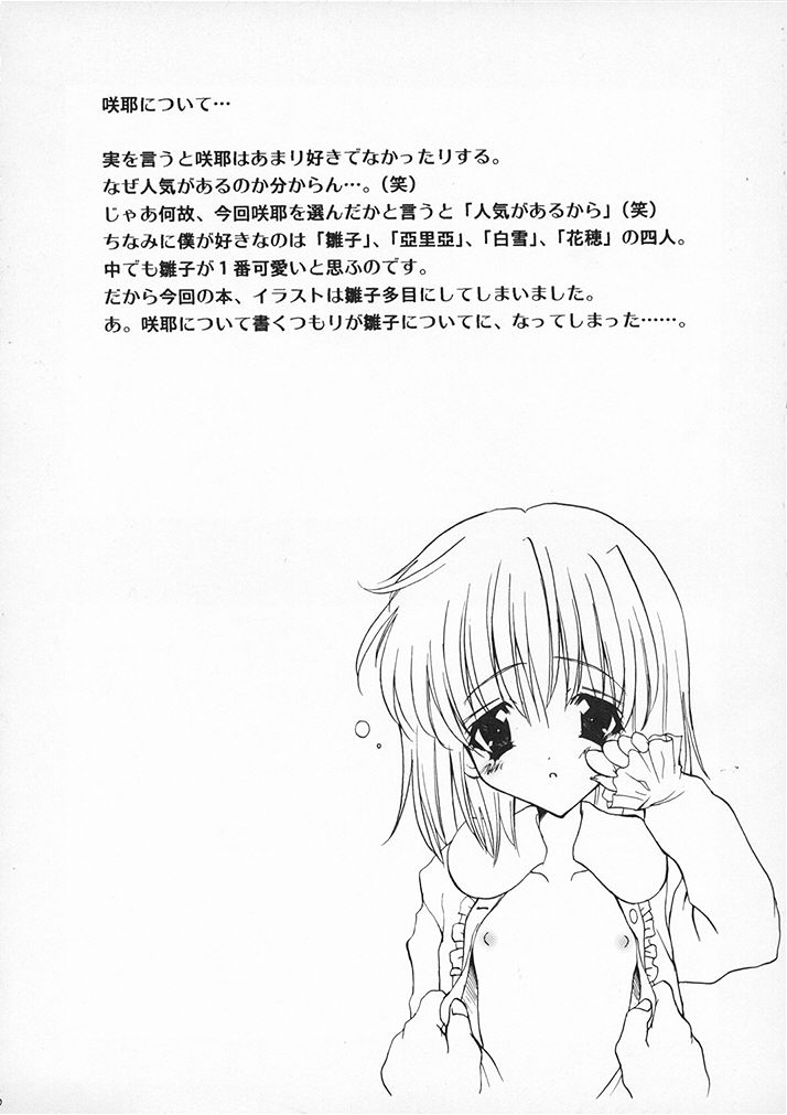Dennou Koutei page 5 full