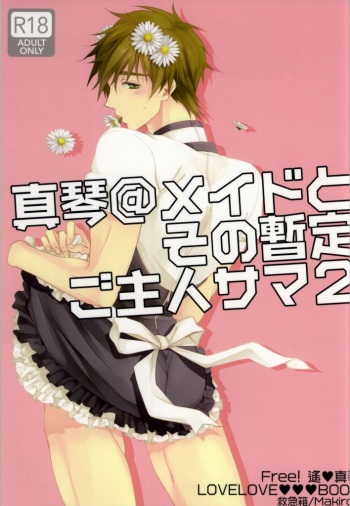 Makoto @ Maid to Sono Zantei Goshujinsama 2 cover