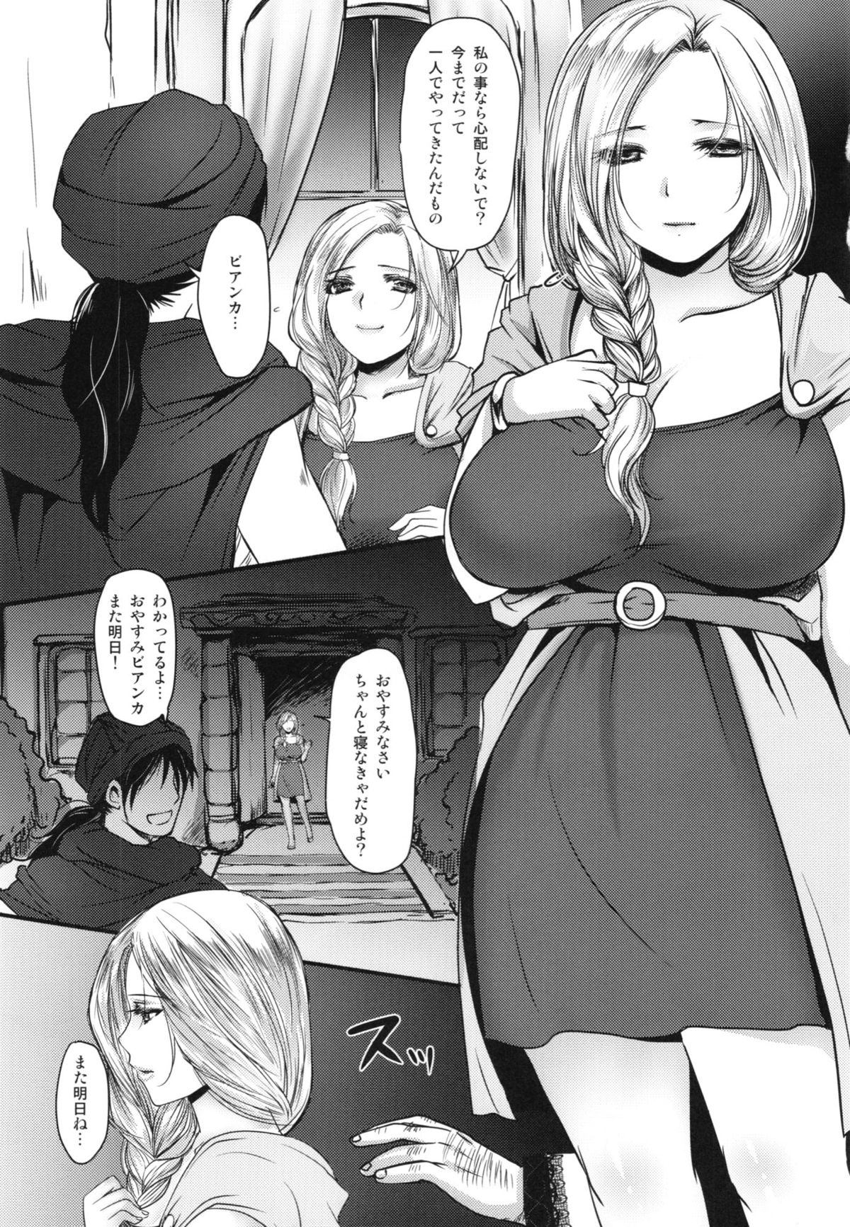 Chirasareta Hana no page 5 full
