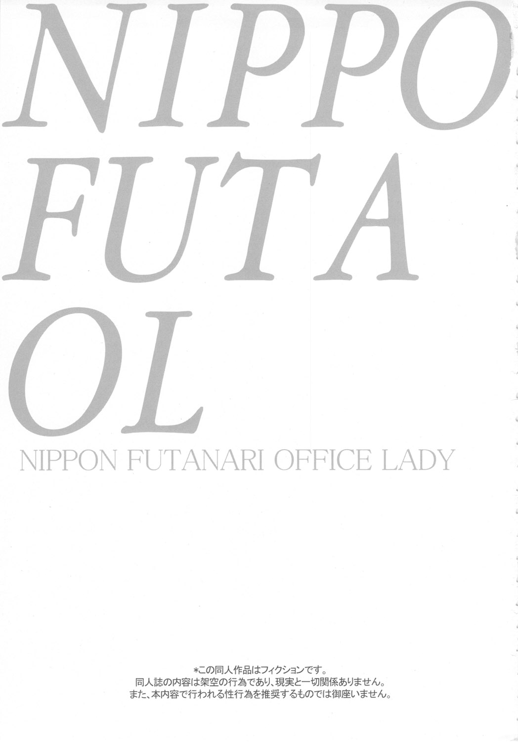 NIPPON FUTA OL  =Keta-I no Fansub= page 2 full