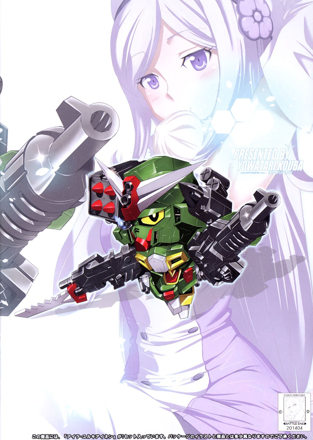 BATTLE END AILA page 8 full