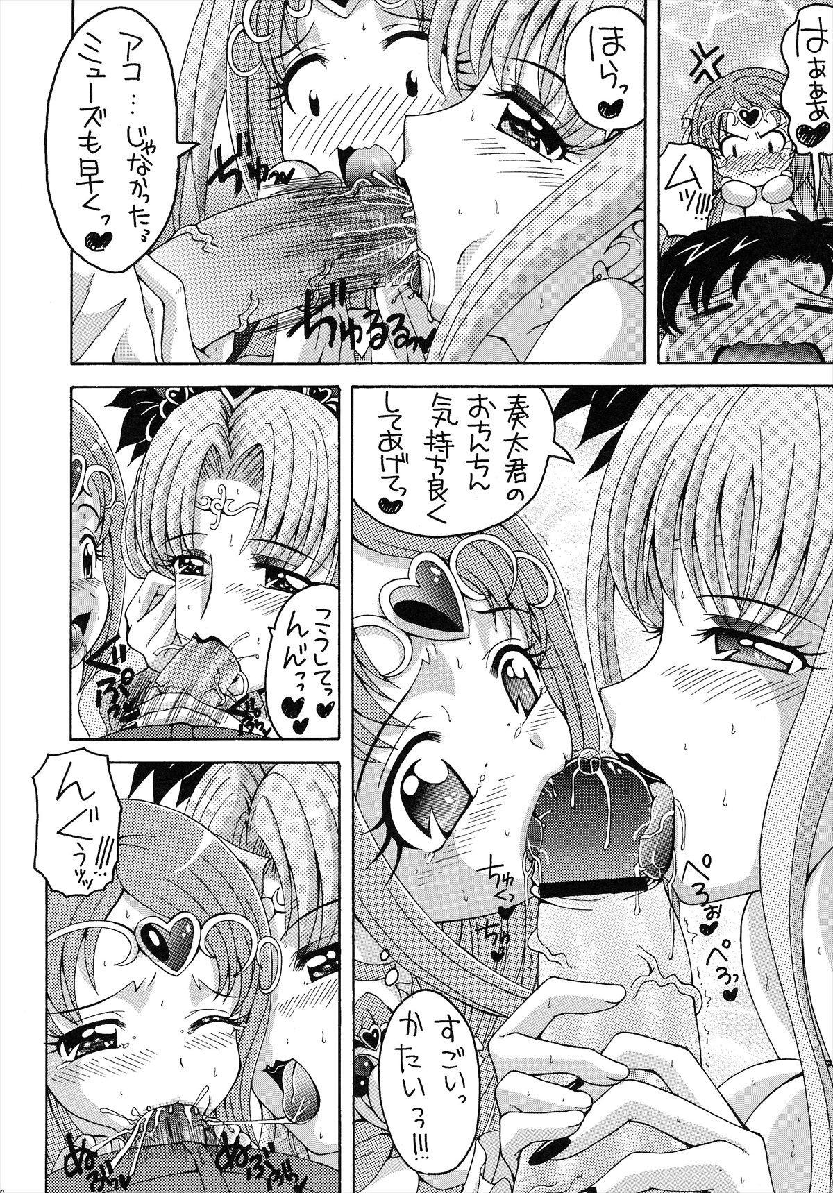 Ako to Okaa-san page 7 full