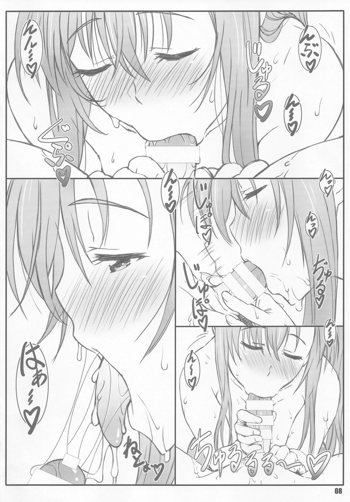 Tenbi Tsuushin 2 page 7 full