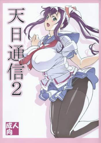 Tenbi Tsuushin 2 cover