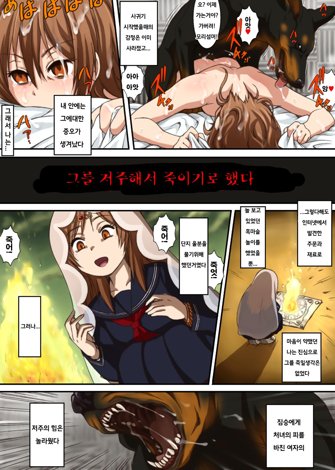 Chu-2 byo demo JU-KAN shitai! 2 page 7 full