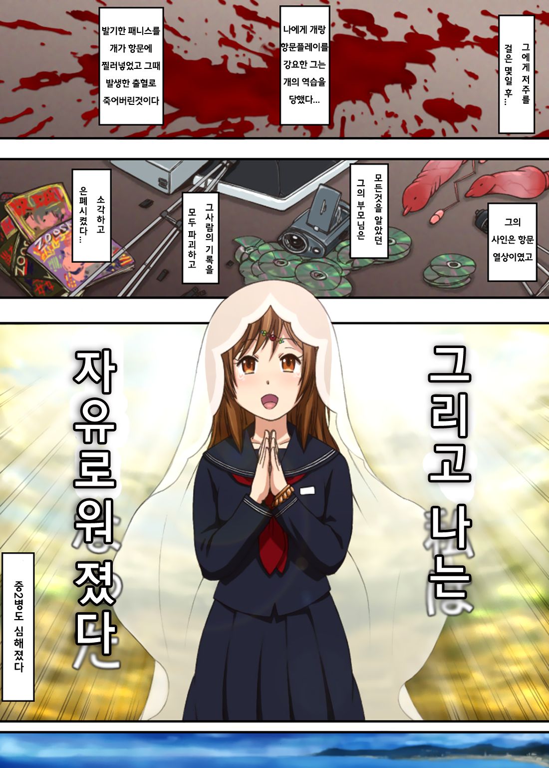 Chu-2 byo demo JU-KAN shitai! 2 page 8 full