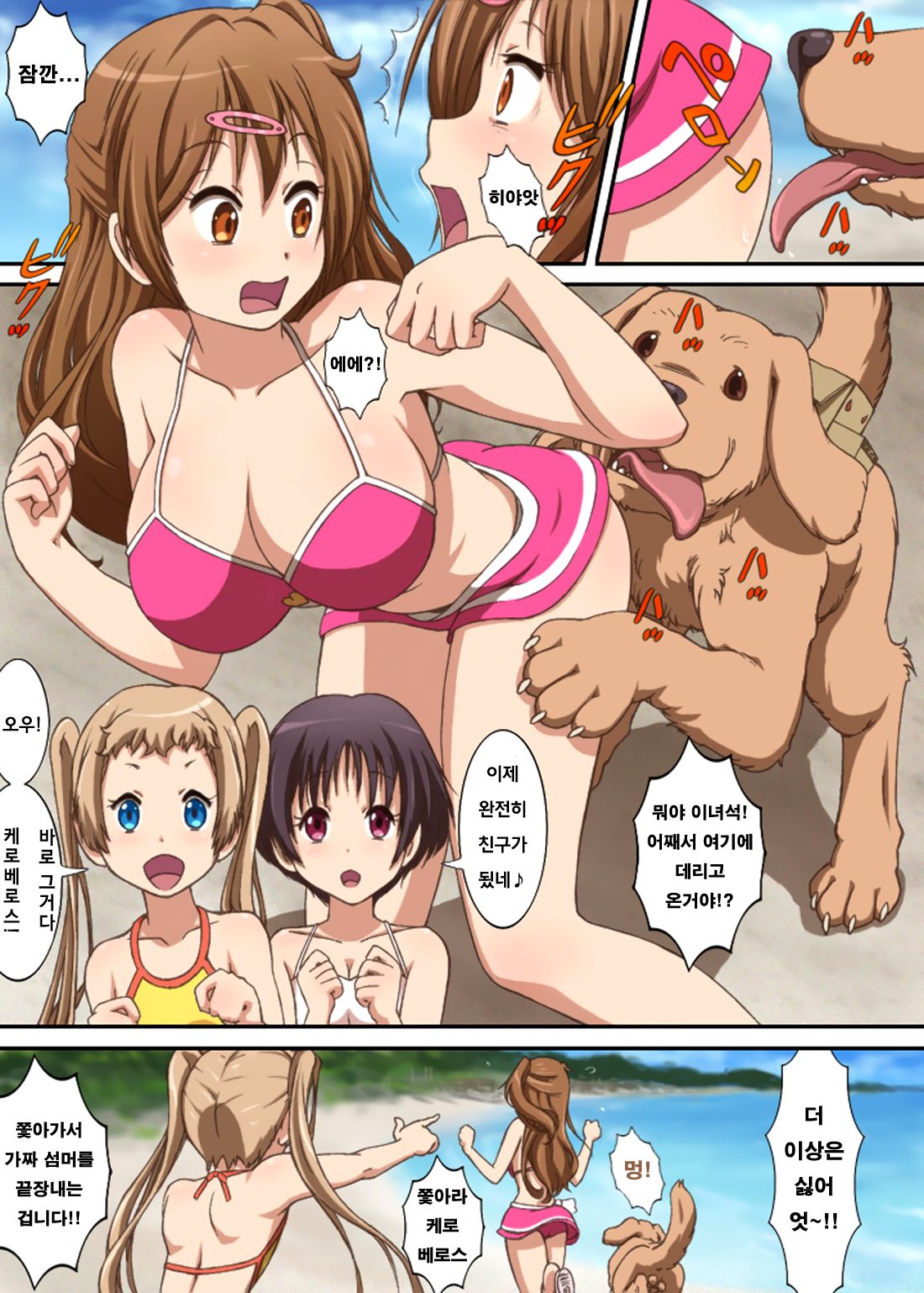 Chu-2 byo demo JU-KAN shitai! 2 page 9 full