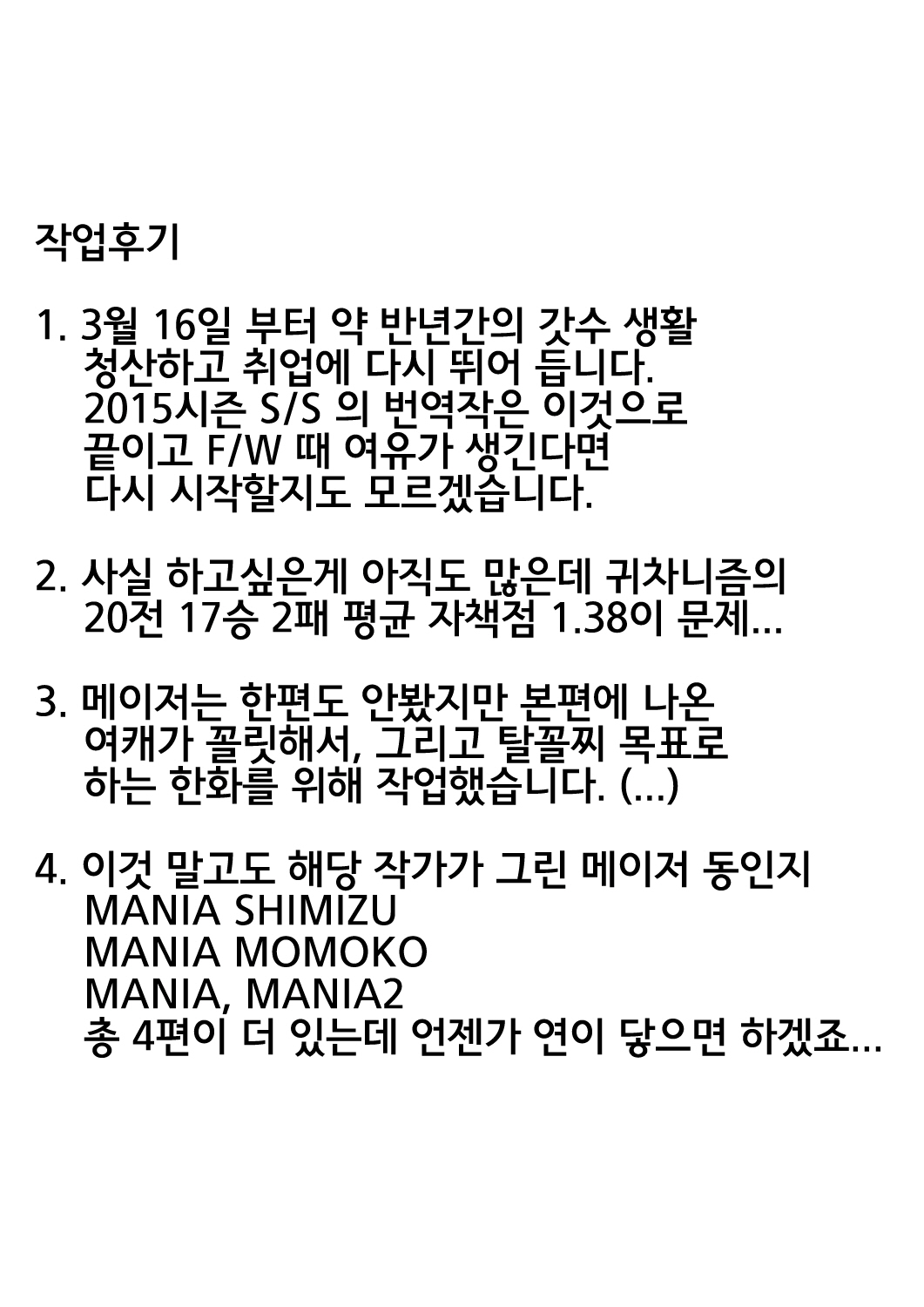 MANIA W page 2 full