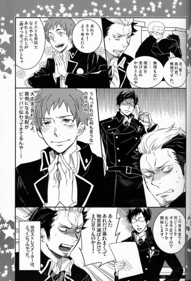 Korekara no Hanashi wo Shiyou page 4 full