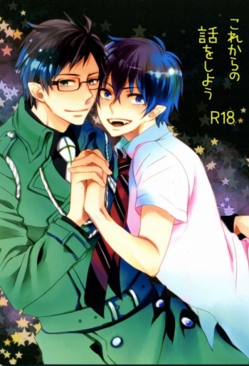 Korekara no Hanashi wo Shiyou cover