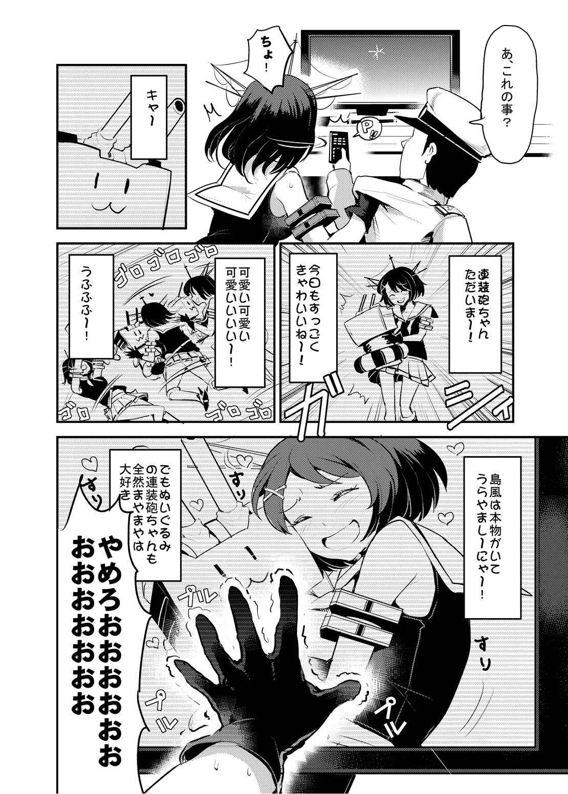 COMIC Mayatten da Vol. 1 page 4 full