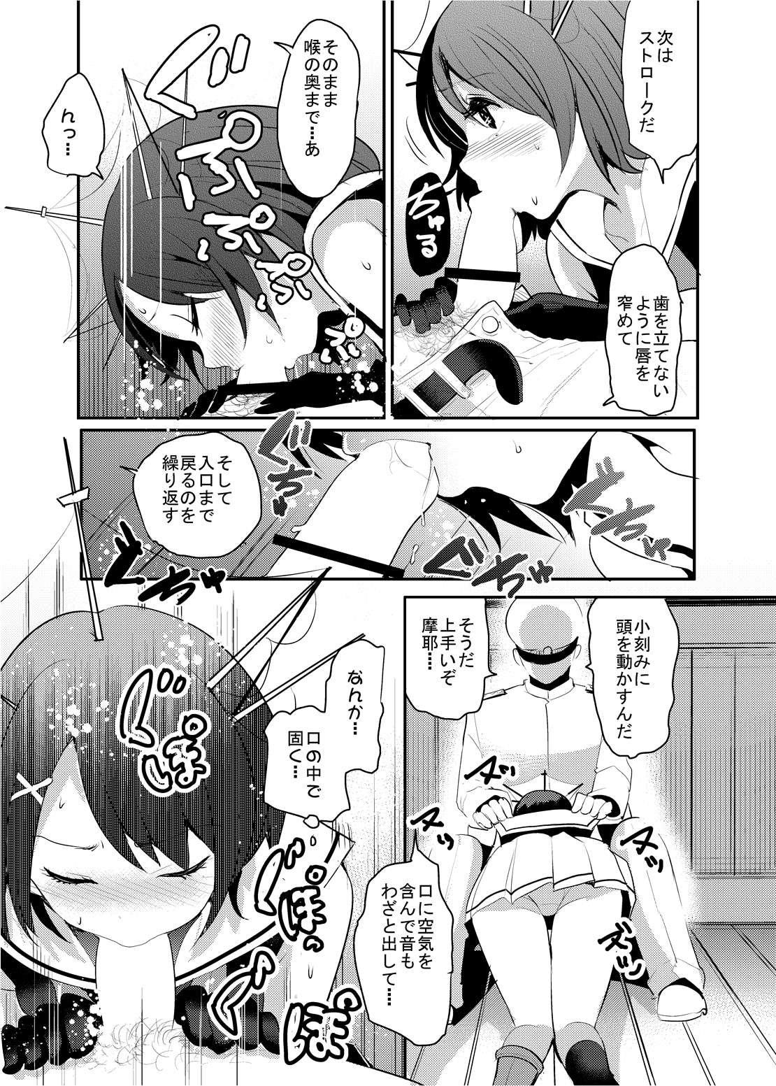COMIC Mayatten da Vol. 1 page 9 full
