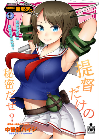 COMIC Mayatten da Vol. 1 cover