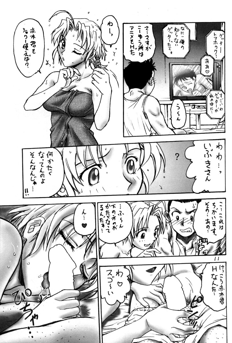 Hori Rin no Heya@ 99 page 10 full