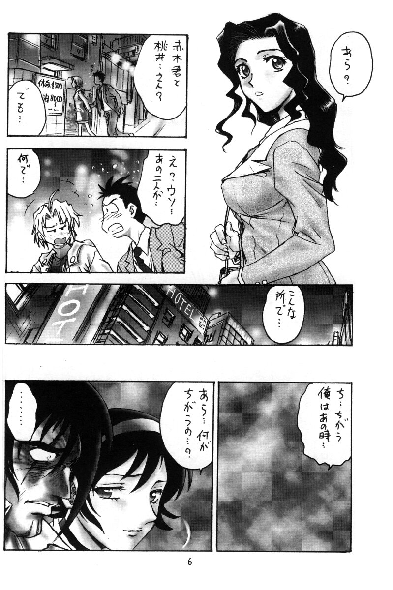 Hori Rin no Heya@ 99 page 5 full