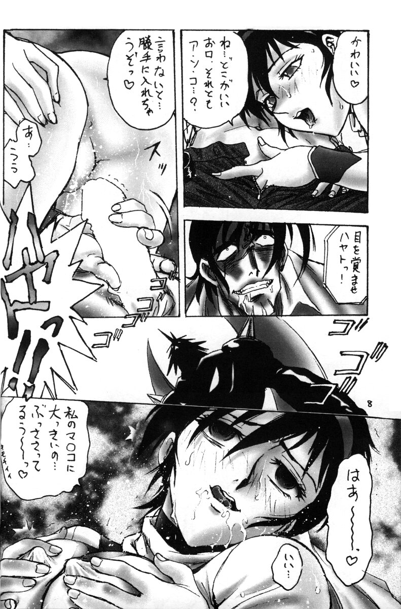 Hori Rin no Heya@ 99 page 7 full
