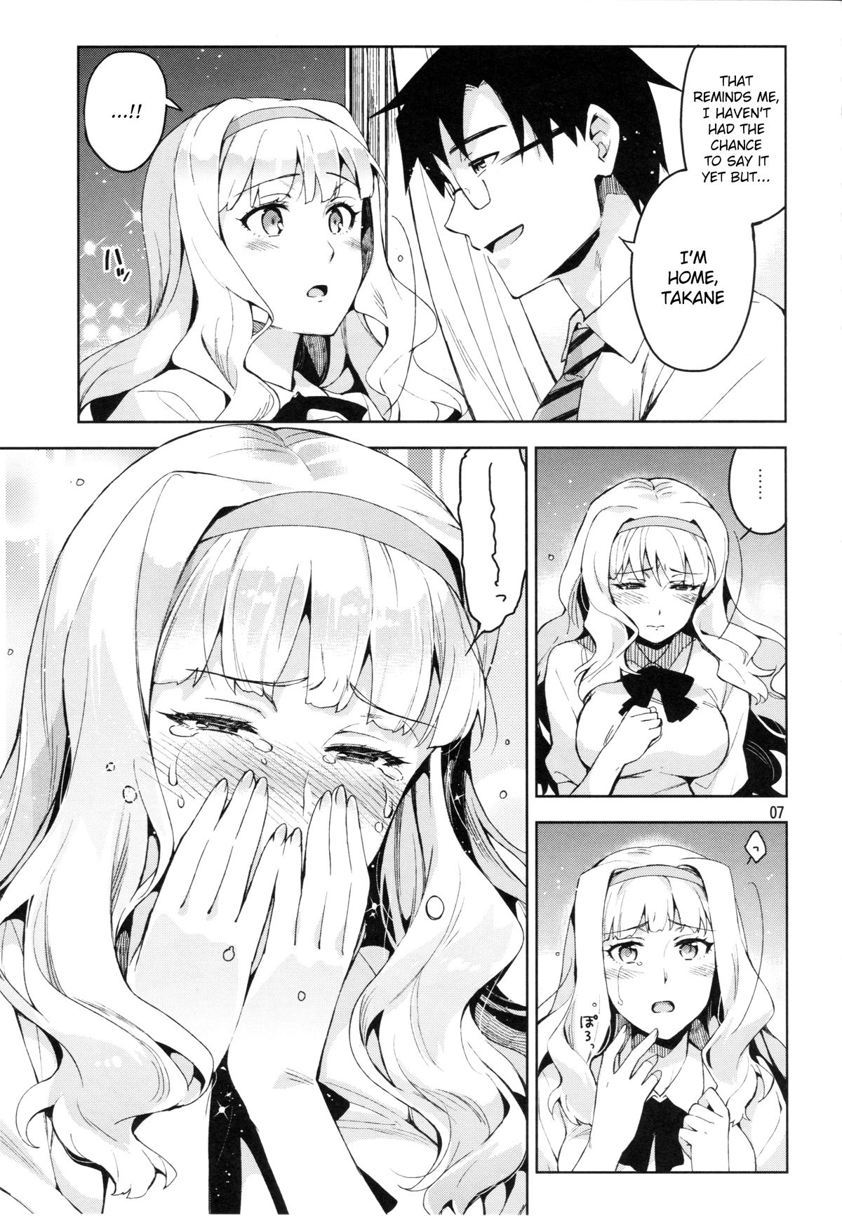 Koi suru Sirius page 6 full