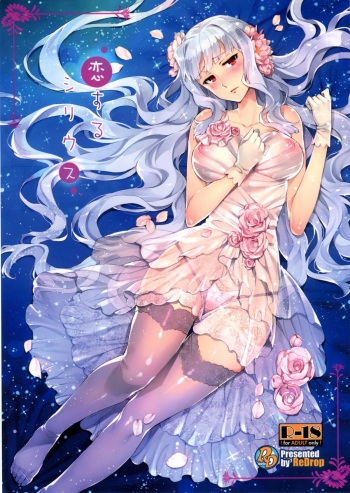 Koi suru Sirius cover