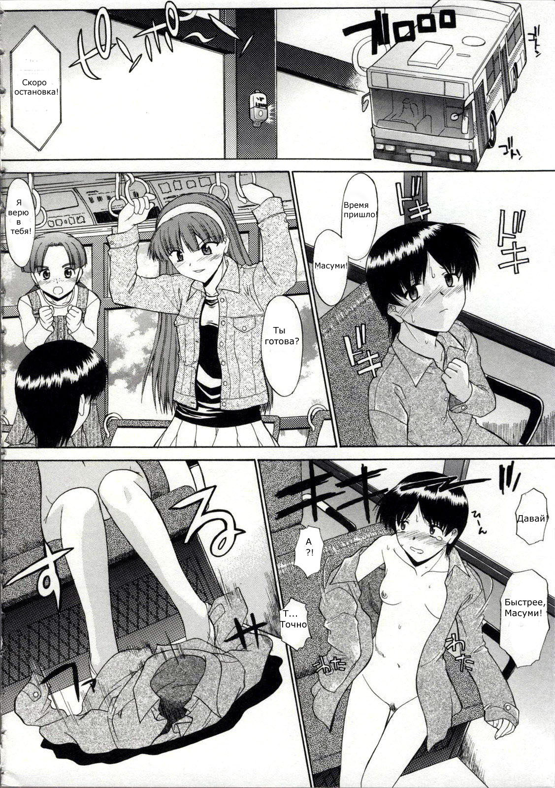Zenra de Chokuritsu Hokou | Walking Upright Naked Ch. 1-6 page 10 full