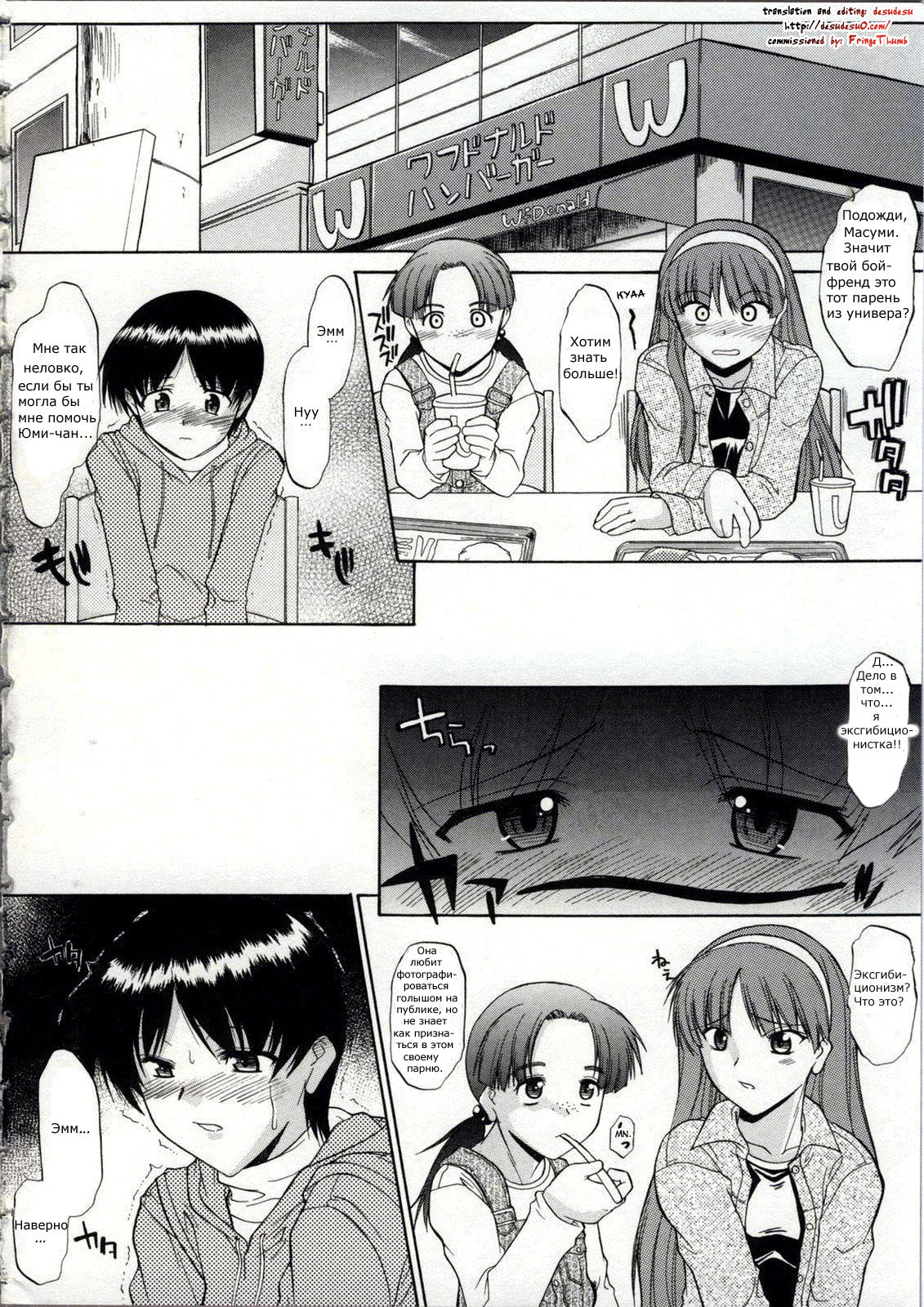 Zenra de Chokuritsu Hokou | Walking Upright Naked Ch. 1-6 page 8 full