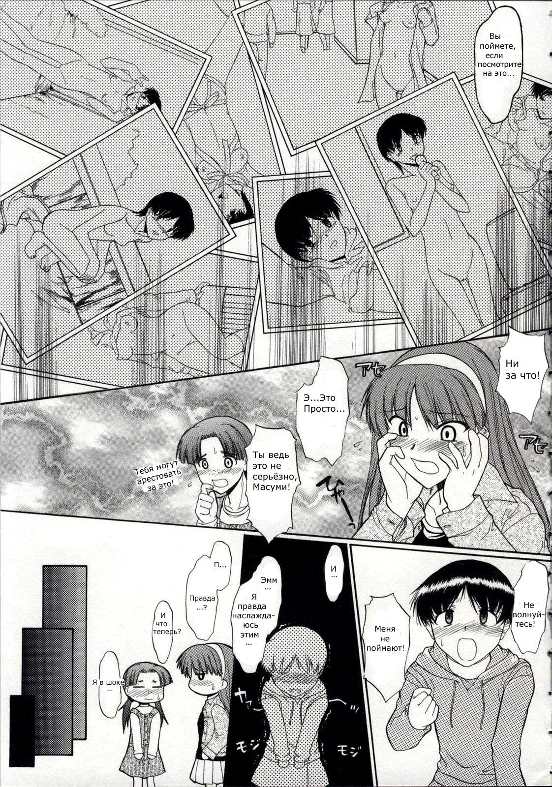 Zenra de Chokuritsu Hokou | Walking Upright Naked Ch. 1-6 page 9 full