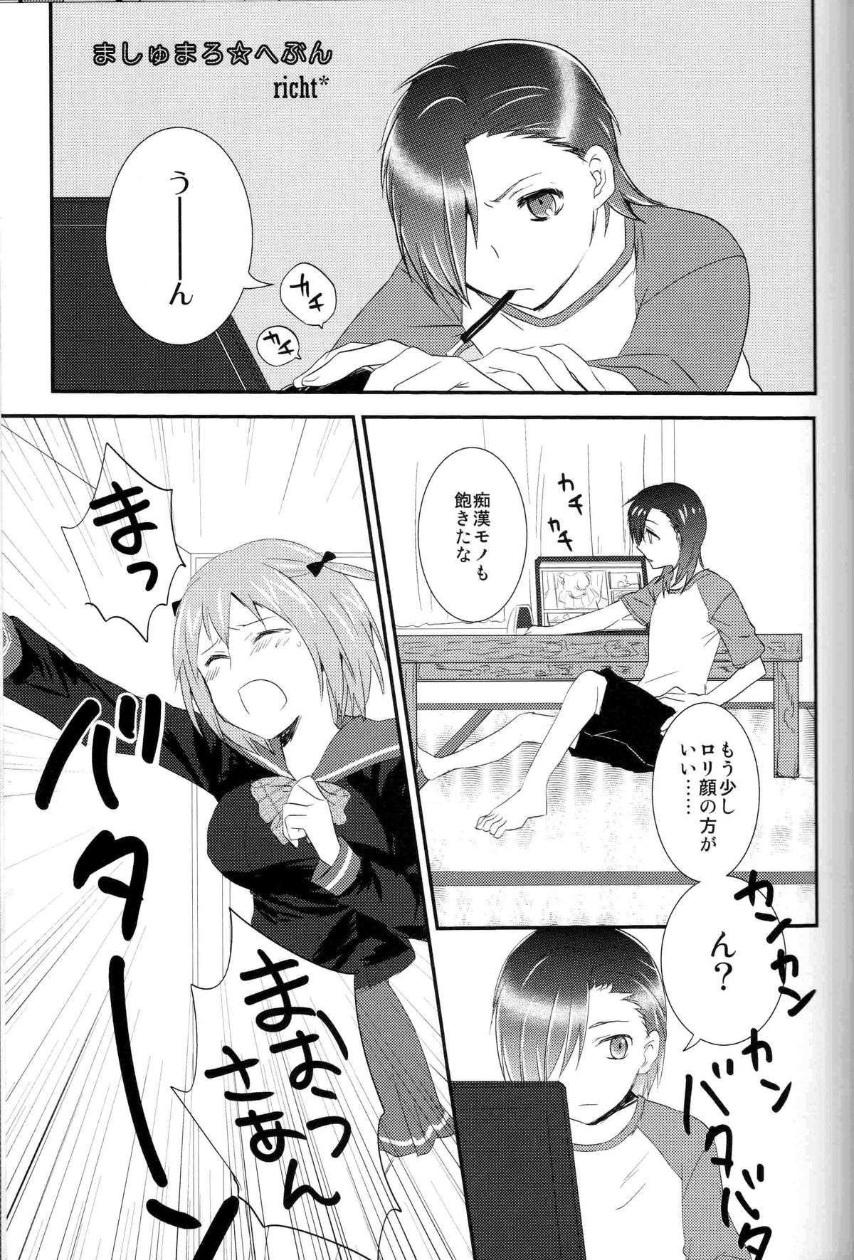 Futanari Chi-chan x Maougumi page 2 full