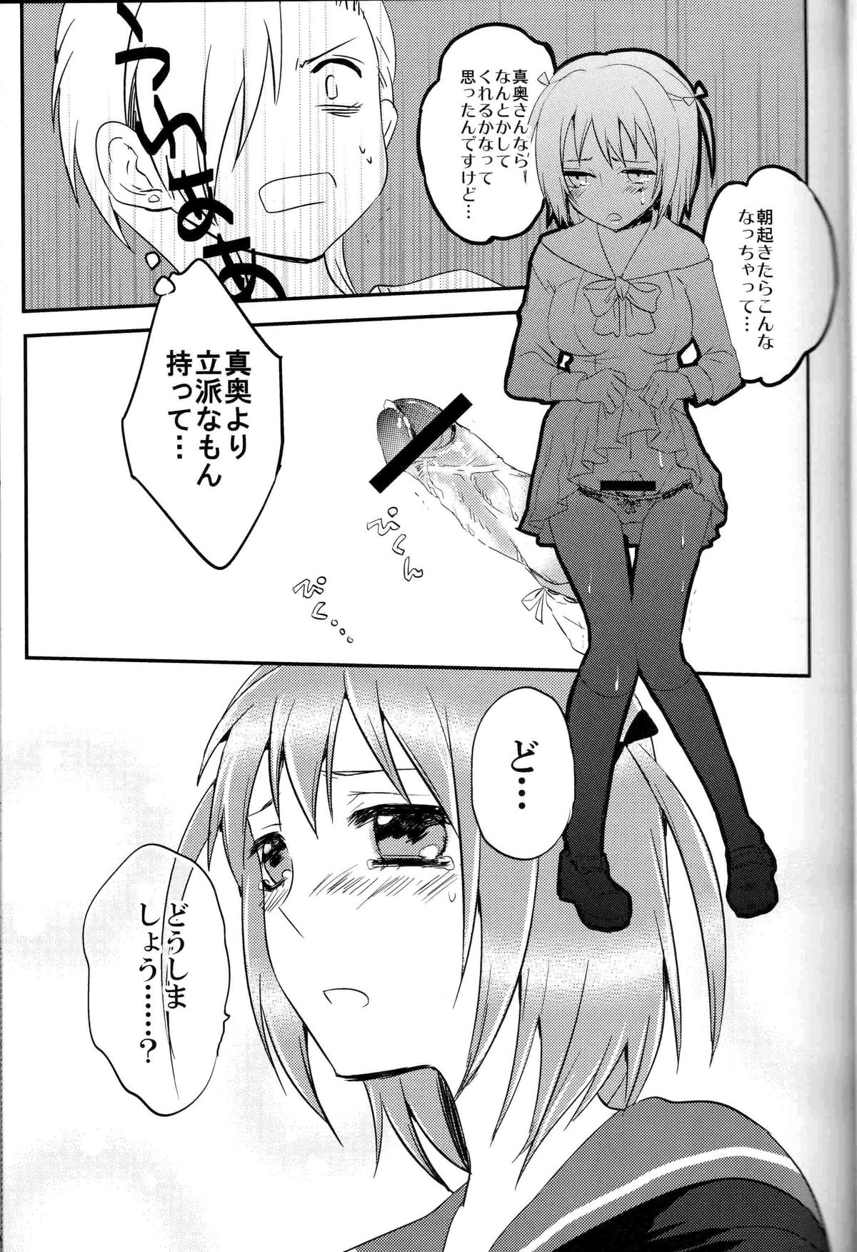 Futanari Chi-chan x Maougumi page 4 full