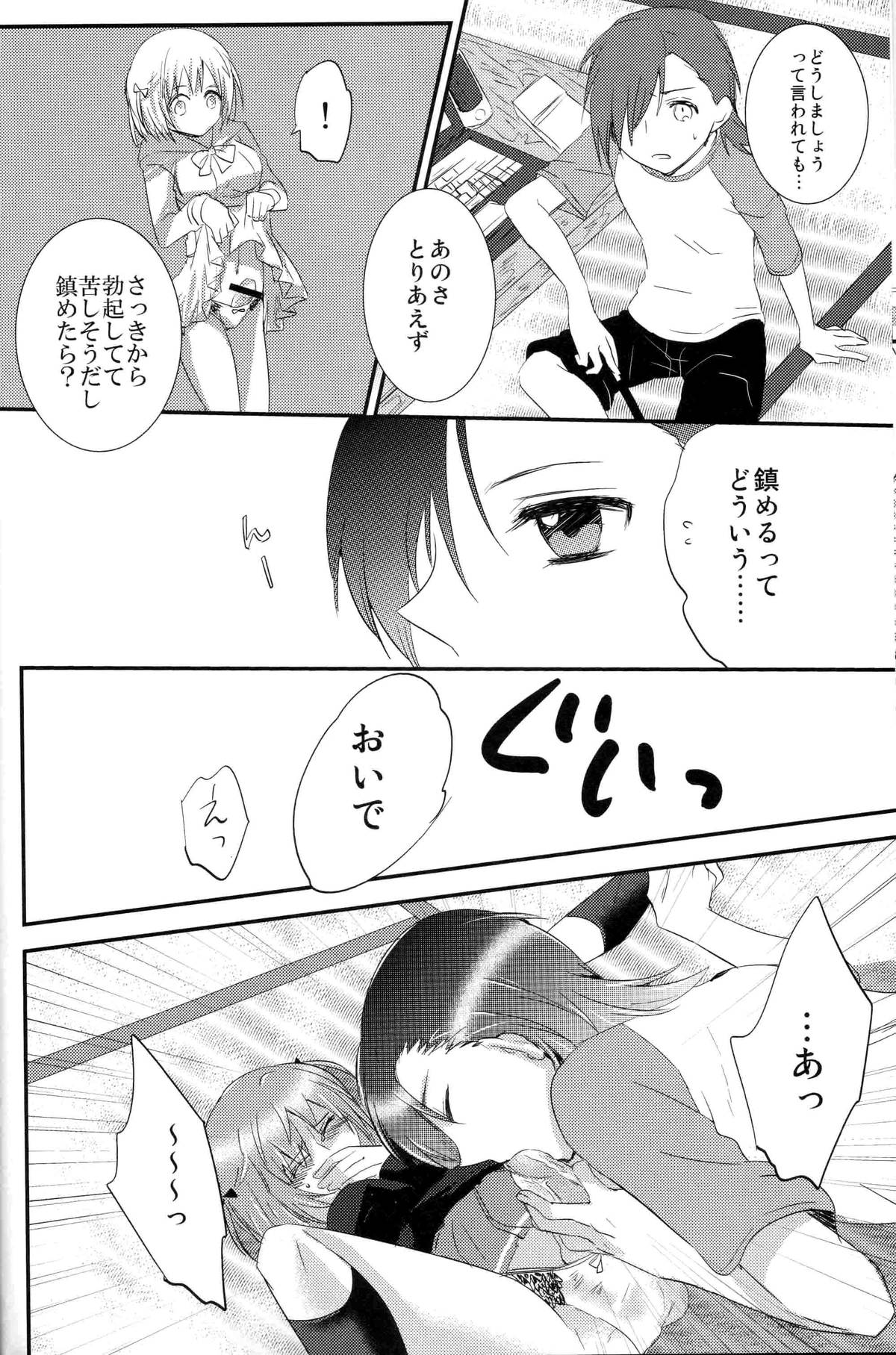Futanari Chi-chan x Maougumi page 5 full