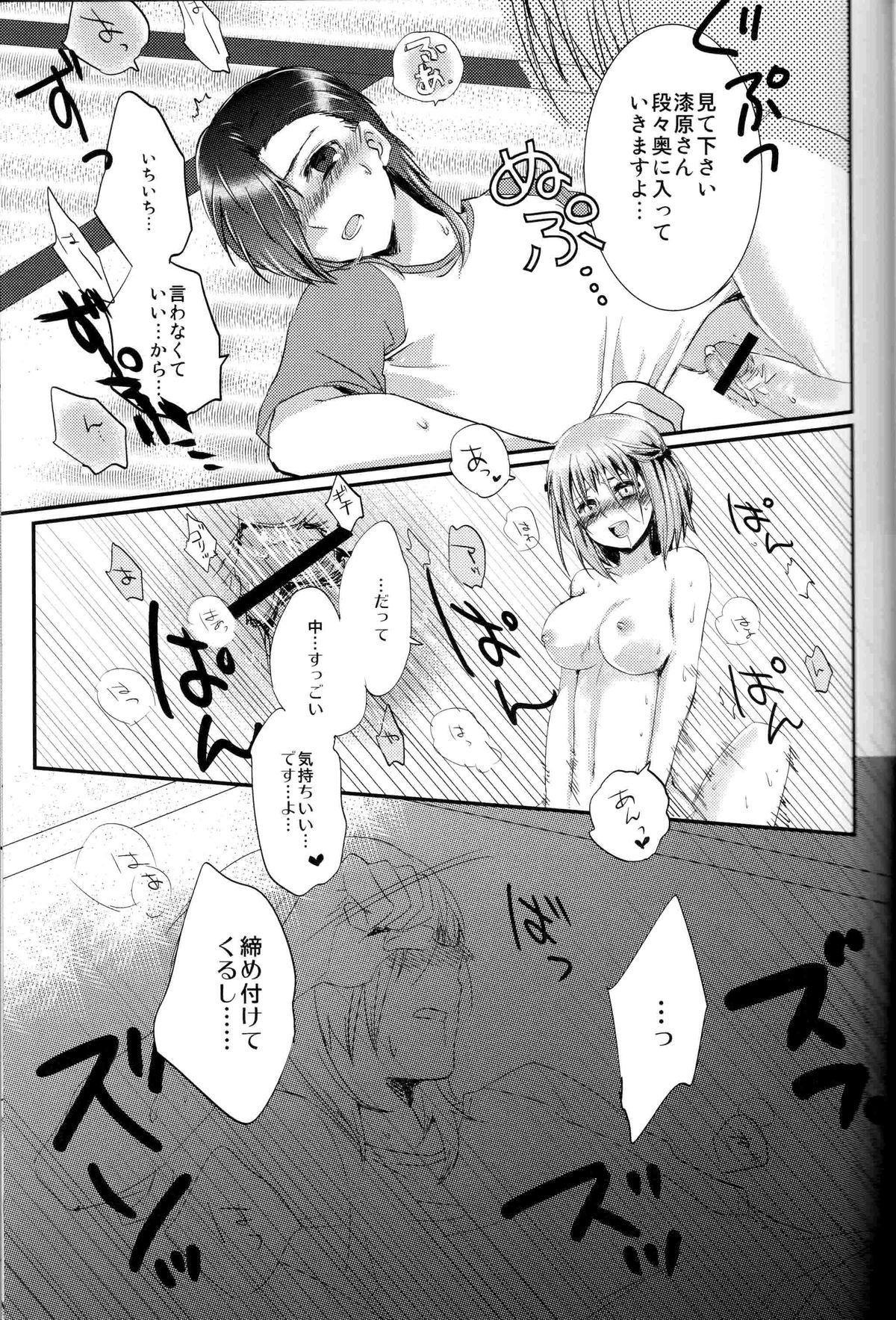 Futanari Chi-chan x Maougumi page 8 full